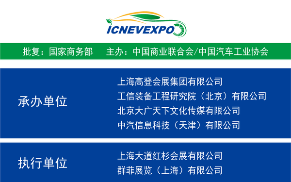 2025杭州国际智能网联新能源汽车展览会,一带一路新能源汽车产业链（杭州）采购交易会,杭州新能源车展,2025杭州车展,2025上海车展,2025成都车展,2025广州车展,2025北京车展,智能网联